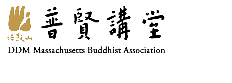 DDM Massachusetts Buddhist Association